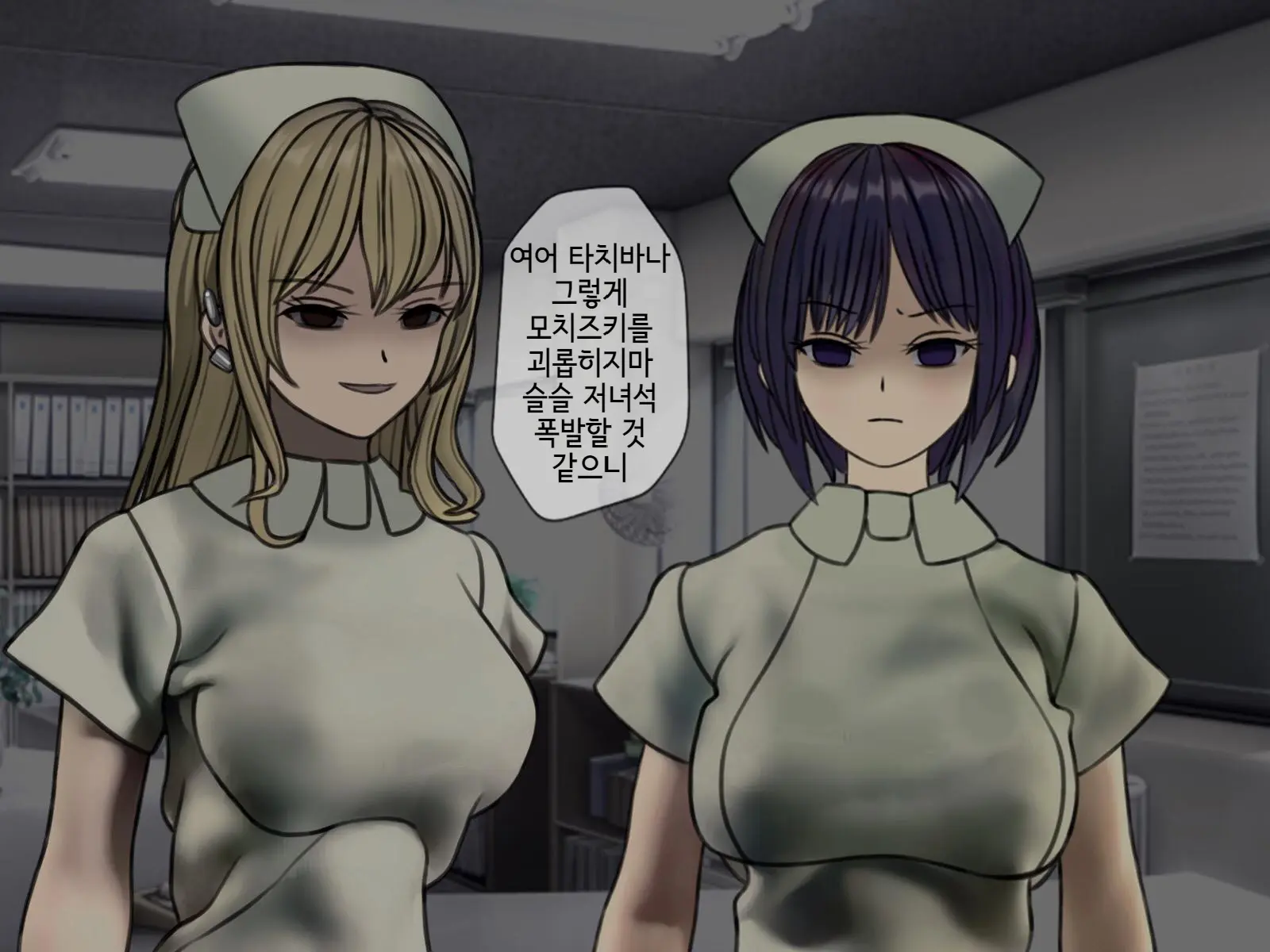 Sakusei Byoutou (4) ~Seikaku Saiaku No Nurse Shika Inai Byouin De Shasei Kanri Seikatsu~ | 착정병원4~ 성격 나쁜 간호사들밖에 없는 병원에서 사정관리생활~